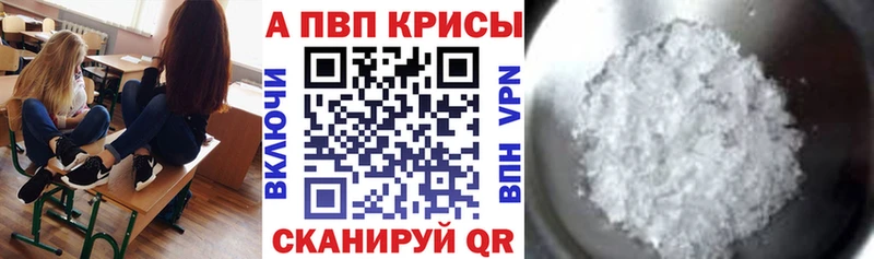 Alpha PVP Соль  купить   Яранск 