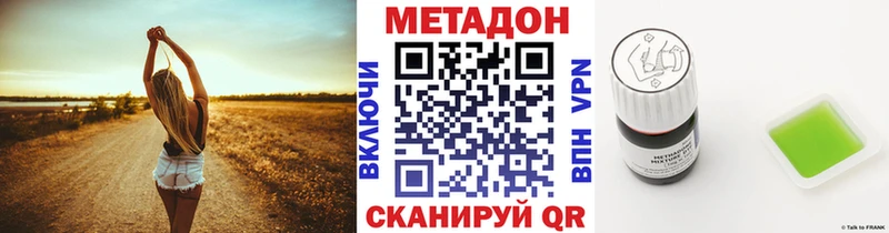 Метадон мёд  где купить наркотик  kraken маркетплейс  Яранск 